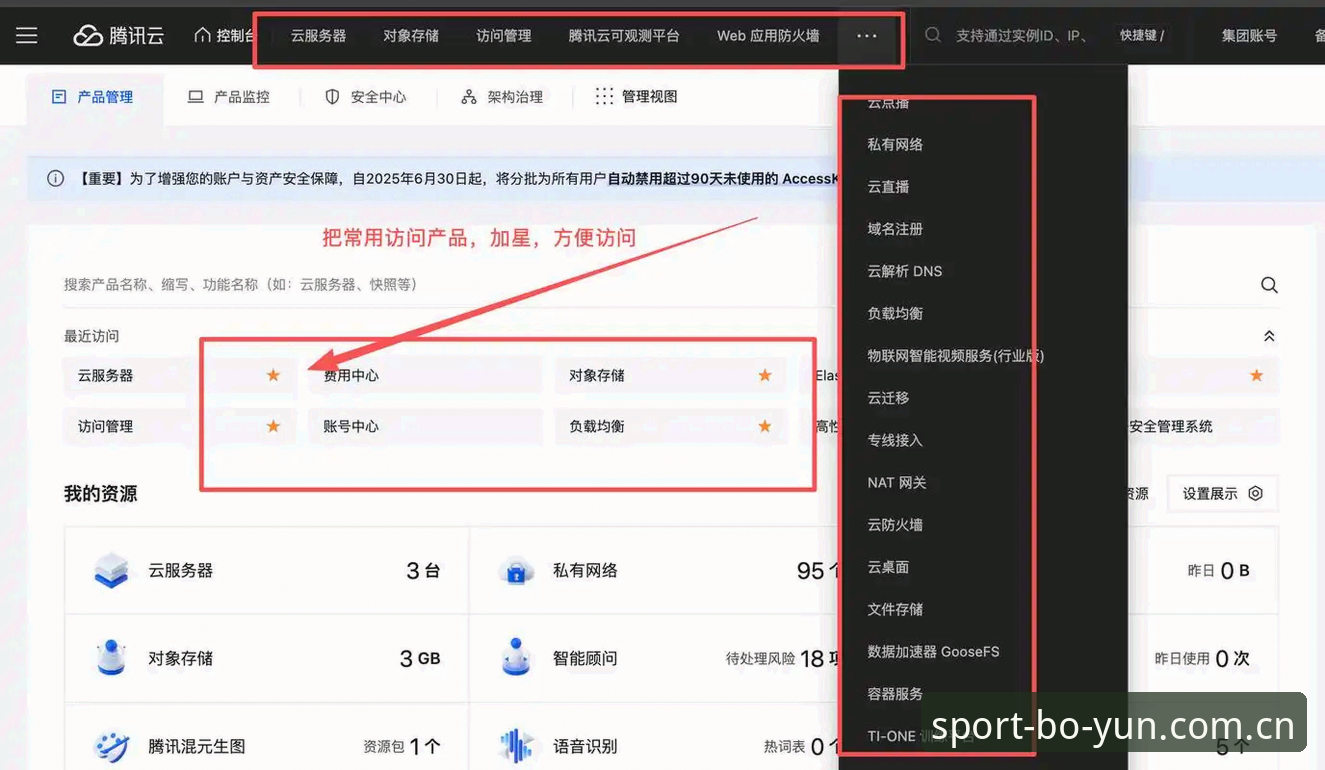 博云体育数据CN站点 揭秘:博云体育数据CN站点,99%的人第一步就装错了